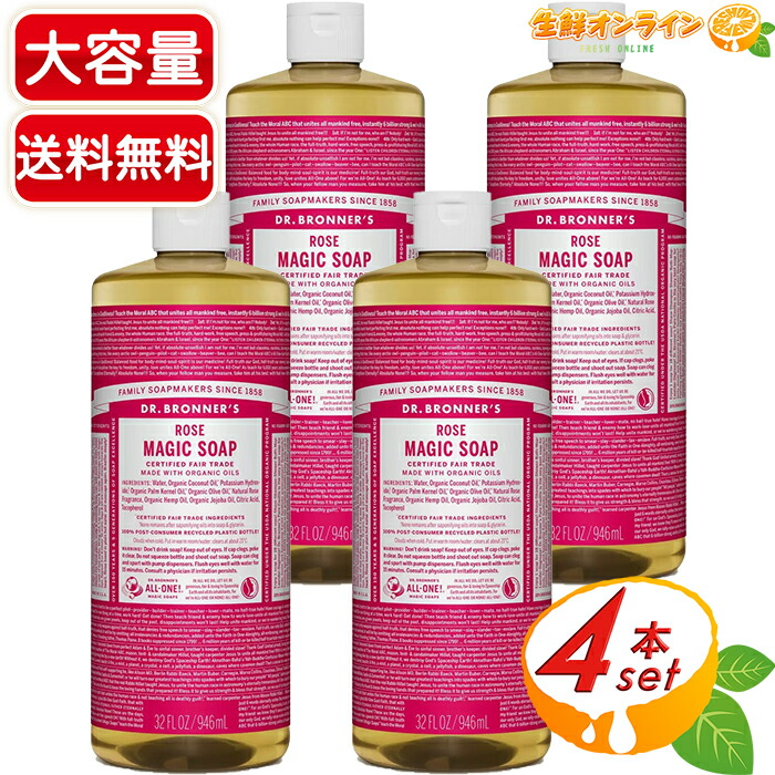 楽天市場】≪946ml×4本セット≫【DR.BRONNER'S】ドクター
