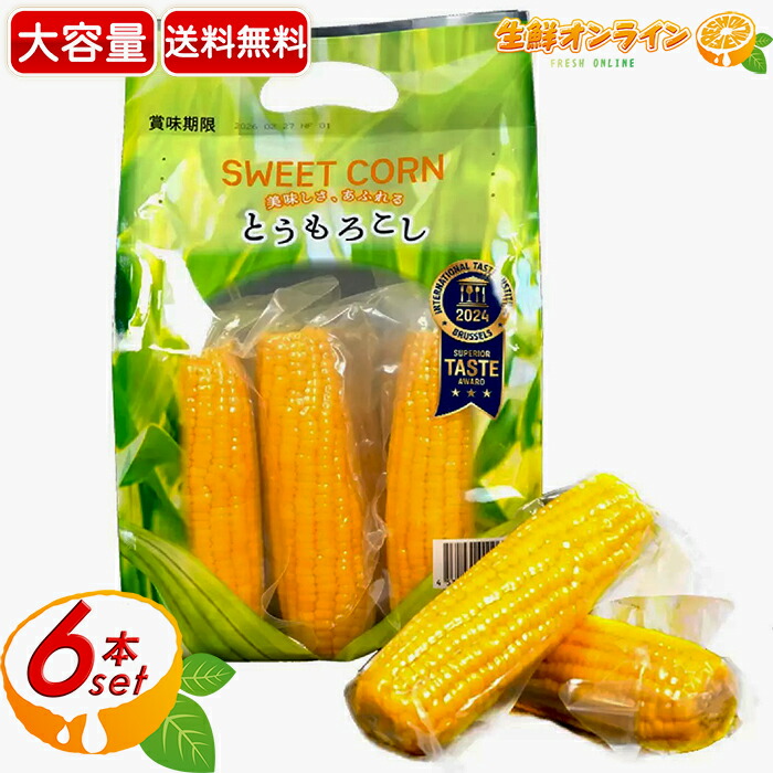楽天市場】【大容量2.26kg】オーガニックスイートコーン