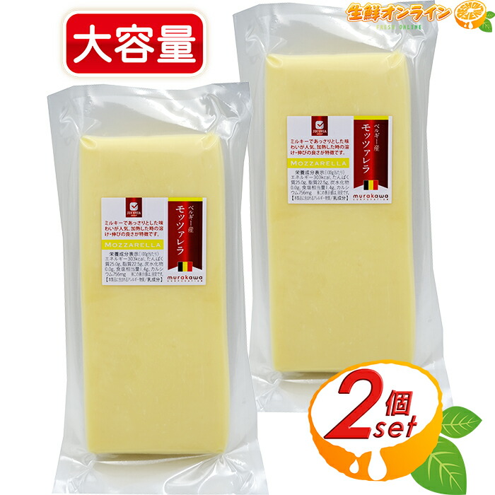 送料無料 店舗 楽天市場】≪800g×2セット≫【ムラカワ】カット ゴーダチーズ その他