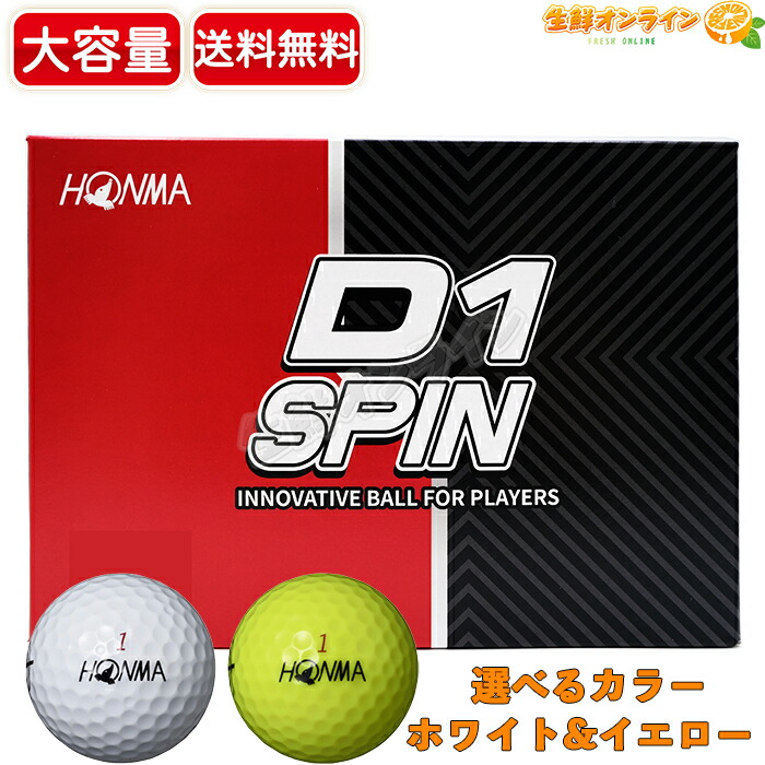 ホンマ ゴルフボール 複数パック Amazon.co.jp: 本間ゴルフゴルフボール New D1 3ダースセット