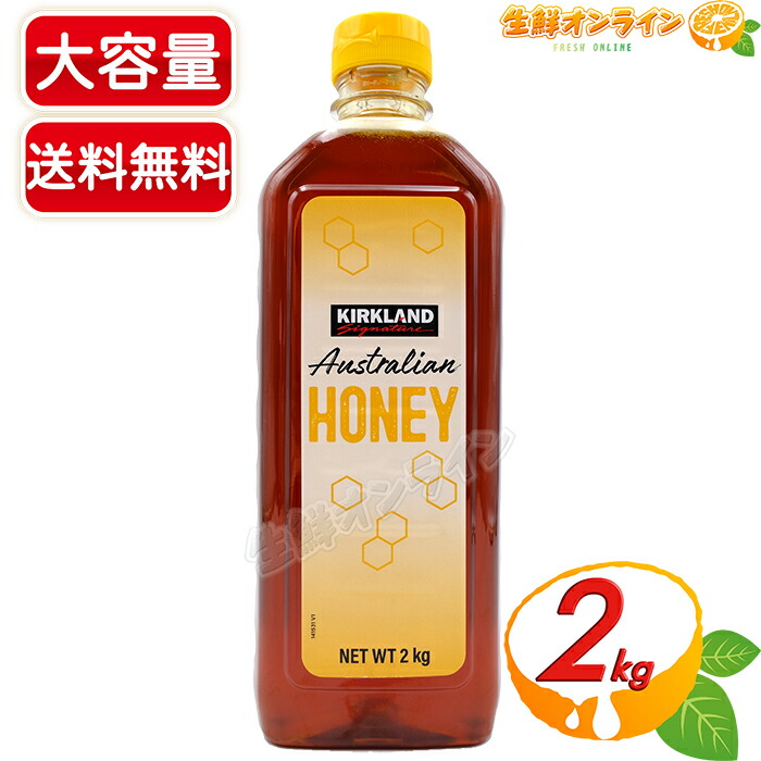 【週末限定 お値下げ中】カークランド　はちみつ　750g　10本　セット コストコ - 【値下げ】コストコ はちみつ カークランドの通販 by