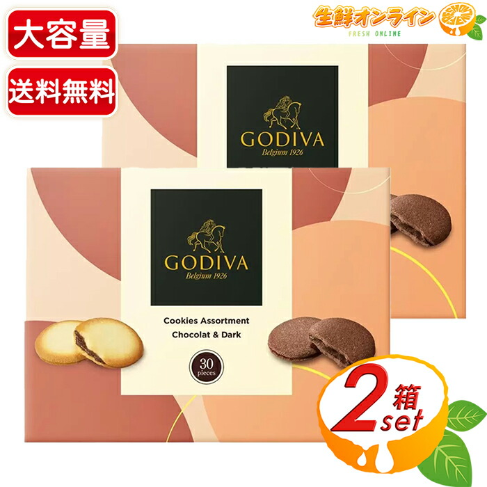 GODIVA クランチ チョコレート 40個入り5箱セット　 コストコ限定 ゴディバ GODIVA クランチチョコレート アソートメント 沖縄
