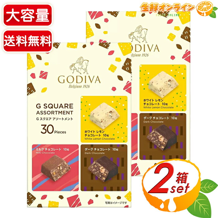 楽天市場】≪360g≫【GODIVA】ゴディバ マスターピース アソート