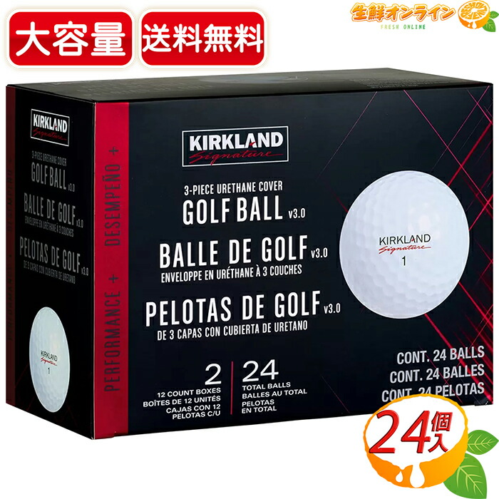 ≪24個入≫【KIRKLAND】カークランド ゴルフボール 3ピース ゴルフボール V3 ウレタンカバーボール ソフト ホワイト 大容量 3ピース構造 スピン 飛距離【costco コストコ コストコ通販】★送料無料★