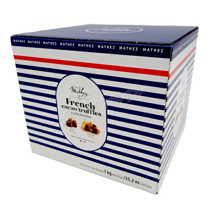 ラスト1個】≪250g×4袋≫【Mathez】マセス トリュフ プレーン＆塩