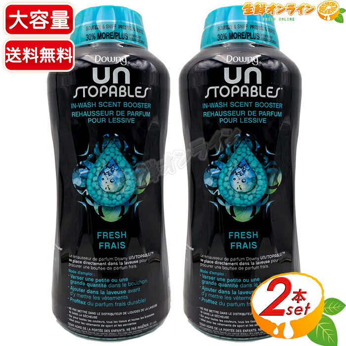【Downy】ダウニー アンストッパブルズ 生新しい ビーズ 緑 特大静電容量 1130g×2本書き割り 香りづけ専用 ダウニービーズ 芳ばしさ後ばらいビーズ 洗い濯ぎビーズ 加香剤 芳ばしさ剤 亜米利加製 洗い濯ぎ装置【costco コストコ コストコ通信販売】★貨物輸送無料★