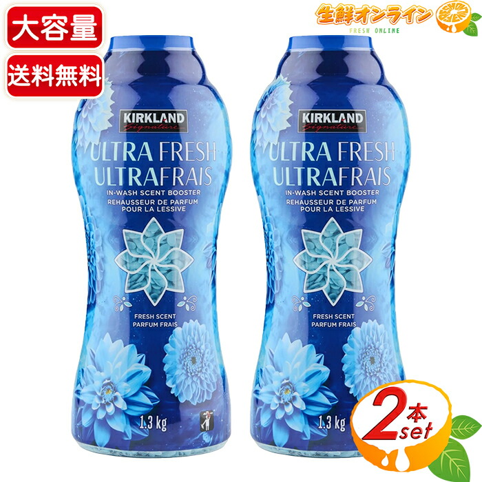 楽天市場】【1.3kg】KS ウルトラ フレッシュ ブースター 衣料用
