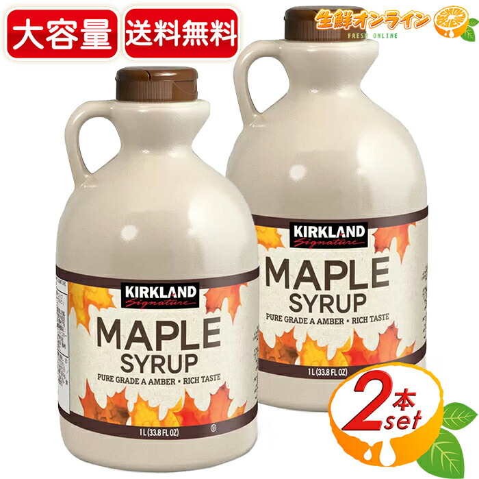 楽天市場】【送料無料】THE MAPLE TREAT 有機メープルシロップ 750mL