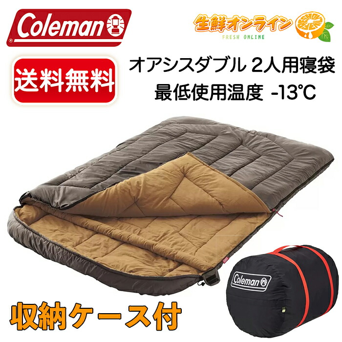 楽天市場】コールマン 寝袋 オアシス ダブル ブラウン 2人用 最低使用