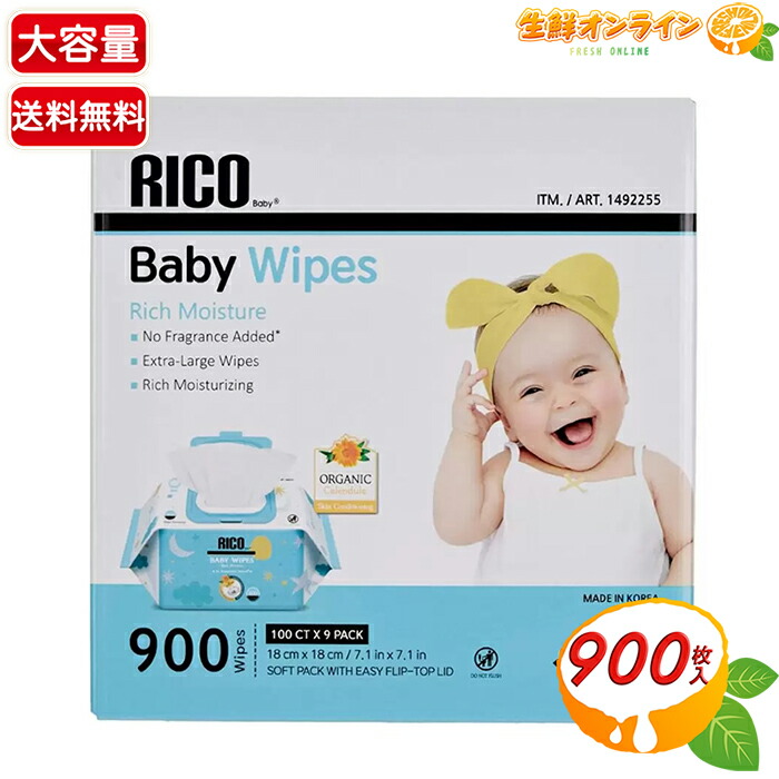楽天市場】【送料無料】RICO ベビーワイプ 720枚 80枚×9パック入