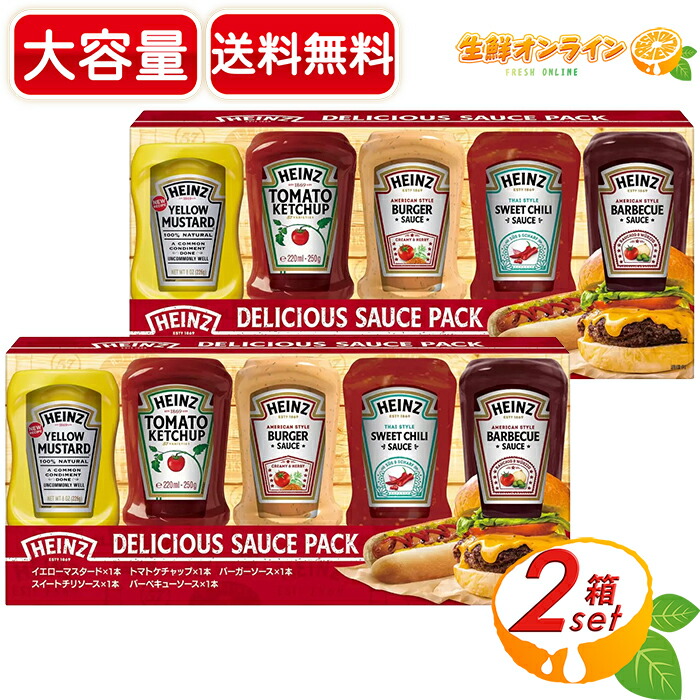 ≪5本入×2箱セット≫【HEINZ】ハインツ デリシャスソースパック 5種アソート 大容量 ケチャップ 洋からし バーガーソース トマトソース 調味料【costco コストコ コストコ通販】★送料無料★