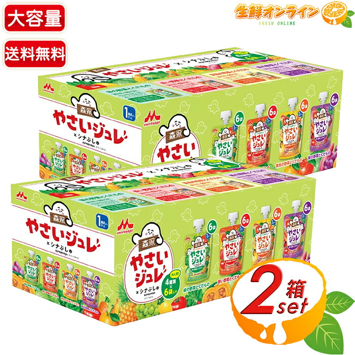 楽天市場】≪24個入≫【森永】やさいジュレ 4種入 アソート シナ