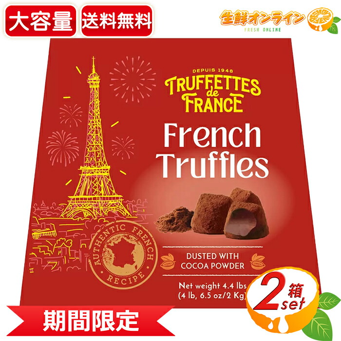 楽天市場】≪250g×8袋≫【Mathez】マセス トリュフ プレーン＆塩