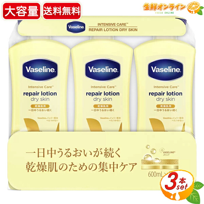 楽天市場】【 Vaseline 】 ヴァセリン アドバンスドリペア ボディ