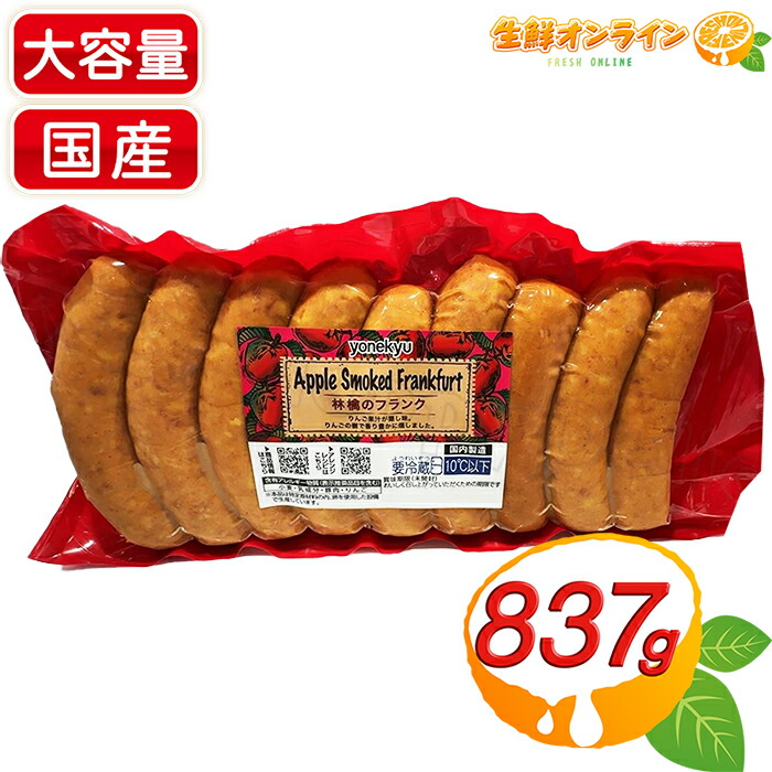 男の子ラベル【B】スモークソーセージ 楽天市場】WHITE SMOKE スモークソーセージ 720g 9本入り 無添加