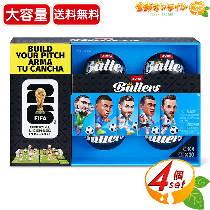 ≪4個≫【ZURU】FIFA ワールドカップ 2026 Ballers ミニ 図形 ボーラーズ 蹴球はやりっ児運動選手 寄せあわせ 収集家 蹴球 細密画 遊び道具 宇宙カプセル図形 レア ★貨物輸送無料★