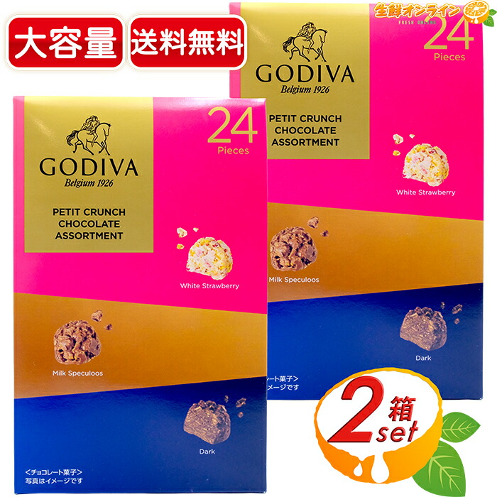 GODIVA クランチ チョコレート 40個入り5箱セット　 コストコ限定 Amazon.co.jp: 【 コストコ 】滋賀オープン記念 ゴディバ クランチ