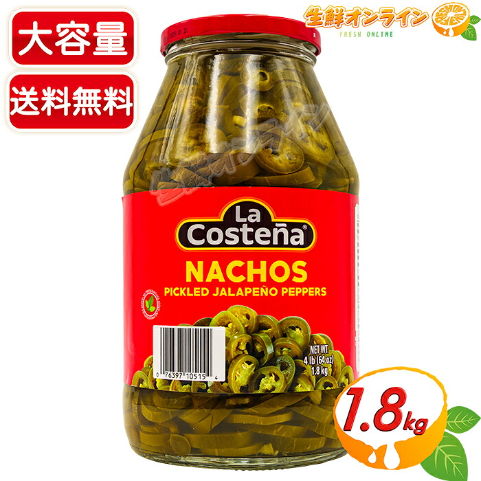 デルソルナチョス ハラペーニョスライス 794g×4缶セット 楽天市場】DELSOL デルソル ナチョス ハラペーニョ スライス 缶詰 794g