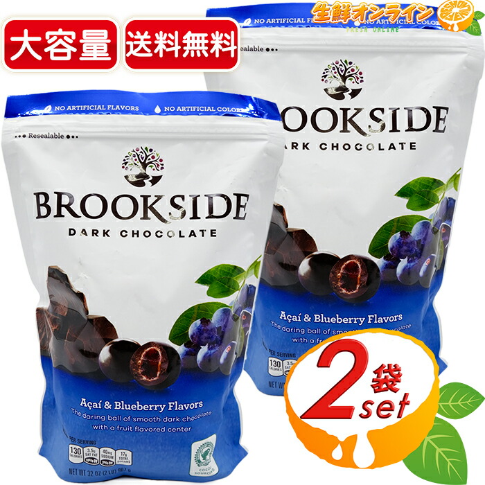 【BROOKSIDE】ブルックサイド アサイー&ブルーベリー チョコレート 大容量 907g×2セット ダークチョコレート フルーツチョコレート お菓子 おやつ ギフト プレゼント【costco コストコ コストコ通販】★送料無料★