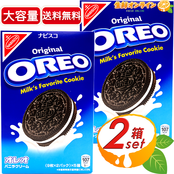 楽天市場】≪144枚入≫【OREO】オレオ バニラクリーム 大容量 144枚(3