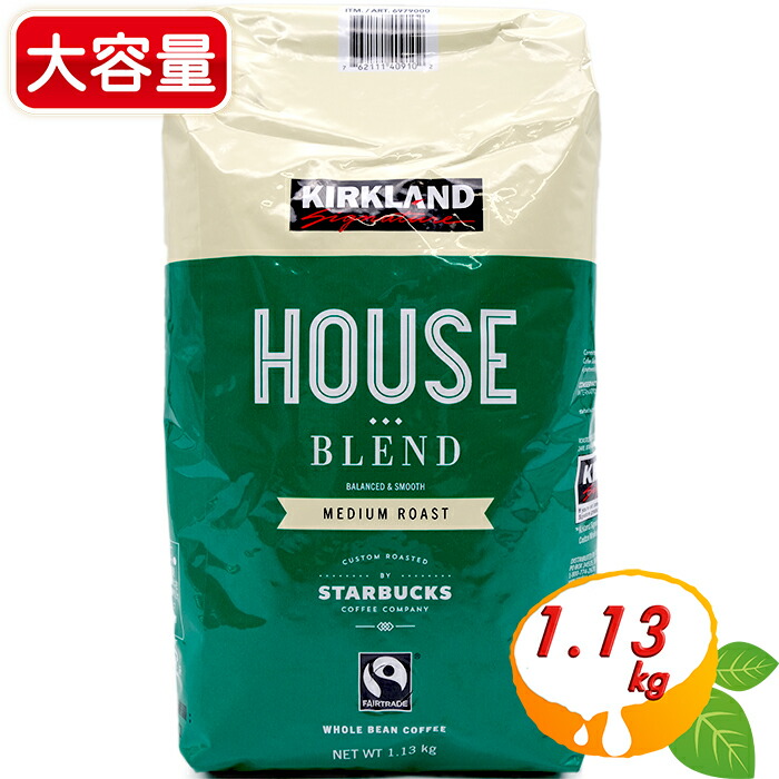 楽天市場】≪1.13kg≫【KIRKLAND】カークランド スターバックス ハウス ブレンド コーヒー 緑 大容量！ ◎大人気シリーズ◎ ミディアム ロースト  カークランド コーヒー 珈琲 Kirkland Signature House Blend MEDIUM ROAST by STARBUCKS 【costco  コストコ】☆送料無料 ...