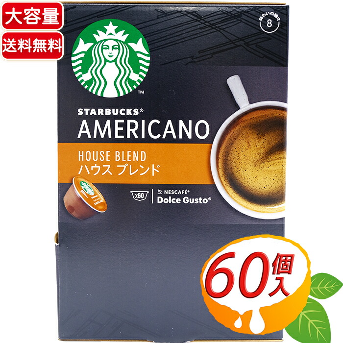 公式店】スターバックス(R) アイス アメリカーノ ネスカフェ ドルチェ グスト 専用カプセル 12P|Nescafe ドルチェグスト Dolce Gusto カプセル コーヒーカプセル カプセルコーヒー コーヒーメーカー コーヒー コーヒーマシン アイスコーヒー アイス珈琲 レギュラー ... スターバックス コロンビア ネスカフェ ドルチェ グスト 専用カプセル 12個 Nescafe ドルチェグスト Dolce Gusto カプセルコーヒー コーヒーメーカー コーヒー スタバ starbucks ドルチェグスト専用カプセル レギュラー コーヒーカプセル カプセル ブラック 珈琲