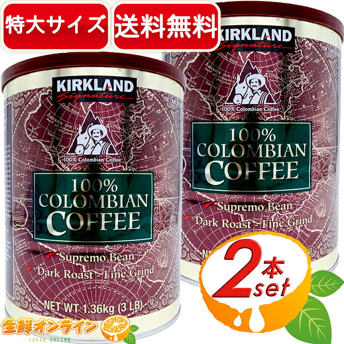 楽天市場】≪1kg≫【山本珈琲】ヨーロピアン ブレンド 大容量！レギュラーコーヒー(粉) 焙煎 COFFEE 珈琲 ◇珈琲専門店の美味しさ◇ コーヒー  ドリップ 山本コーヒー ヤマモトコーヒー【costco コストコ】☆送料無料☆ : 生鮮オンライン FRESH ONLINE