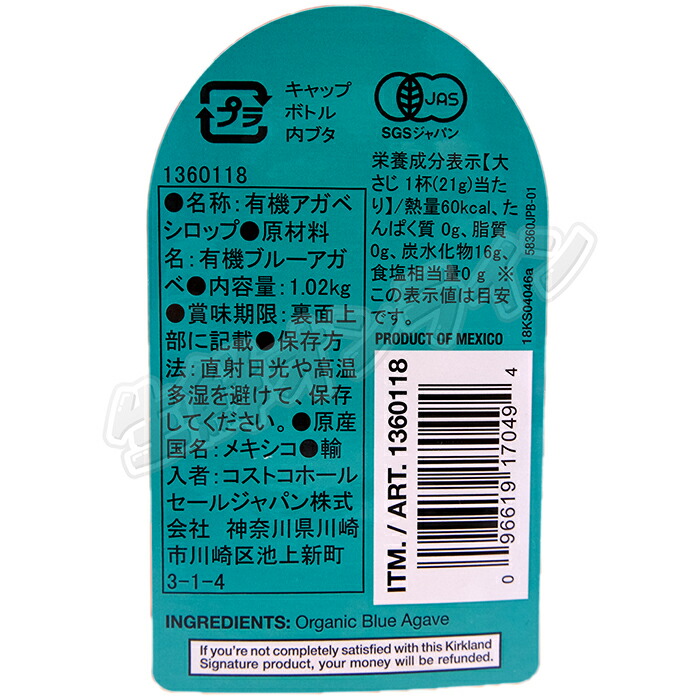 4基地一揃え Kirkland カークランド オーガニック ブルーアガベシロップ 1 02kg 4本 有機 アガベシロップ 有機ブルーアガベ Usda Organic オーガニック 甘味用脚 Costco コストコ 送料無料 Cannes Encheres Com