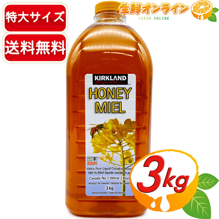 楽天市場】≪1.02kg×2本セット≫【KIRKLAND】カークランド