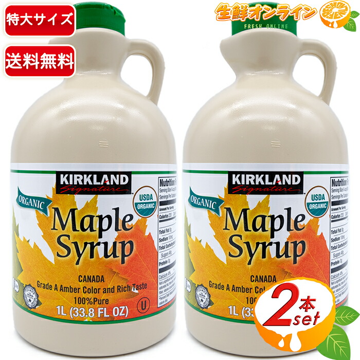 ≪2本セット≫ KIRKLAND カークランド USDA 1.02kg×2本 アガベシロップ ブルーアガベシロップ ORGANIC 有機ブルーアガベ  有機 コストコ オーガニック