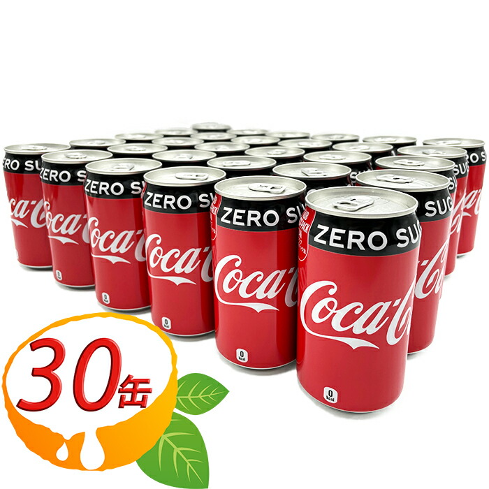 楽天市場】≪30缶セット≫【コカ・コーラ】Coca・Cola ◎爽快◎ 大容量