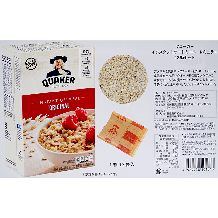 28g 12袋 24箱 パン ジャム シリアル インスタントオートミール お得な大容量 24箱セット 送料当店負担 Quaker レギュラー 食物繊維豊富 健康管理 28g 12袋 24箱 トレーニング ダイエット クエーカー クェーカー ダイエット 手早く栄養摂取