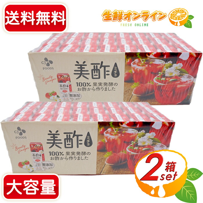 48本入り 美酢 ミチョ いちごジャスミン 正規品直輸入 0ml 48本 まとめ買いに 飲み切りサイズ 清涼飲料水 おいしさと健康へのこだわりに 送料無料 コストコ Costco みちょ 果実酢 健康 お酢