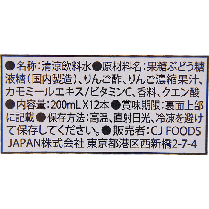 48拠点始り 奇麗さ酢 ミチョ アップル カミルレ 0ml 48本 飲切り号 おいしさと壮健へのこだわりに 果実酢 肌寒さ飲物給水 お酢 果実酢 健康 みちょ Costco コストコ 貨物輸送無料 Vned Org