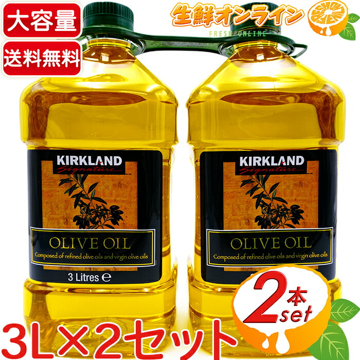 楽天市場】≪2L≫【KIRKLAND】カークランド オーガニック