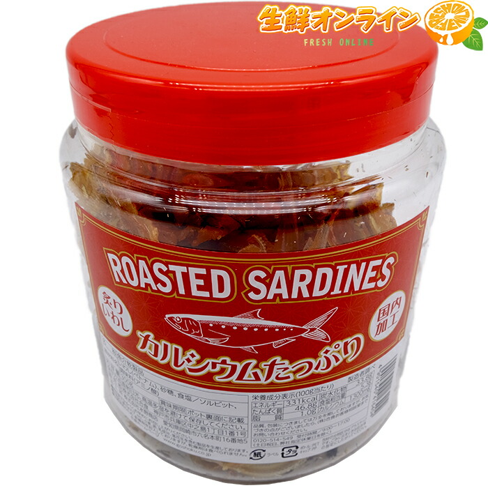 楽天市場 合食 炙りいわし 300g Roasted Sardines 大容量 ボトル いわし イワシ 魚 おつまみ お菓子 カルシウム豊富 やみつき Costco コストコ 送料無料 生鮮オンライン Fresh Online