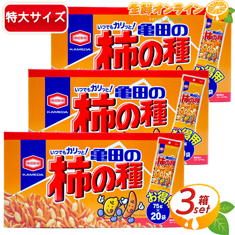 柿の種 亀田の柿の種 大容量 お徳用 1500g 75g 袋 3箱セット 柿ピー 亀田 Kameda おつまみ お菓子 煎餅 スナック菓子 やみつき Costco コストコ 送料無料 送料当店負担 しんか 逆らうとまた殴られ Diasaonline Com