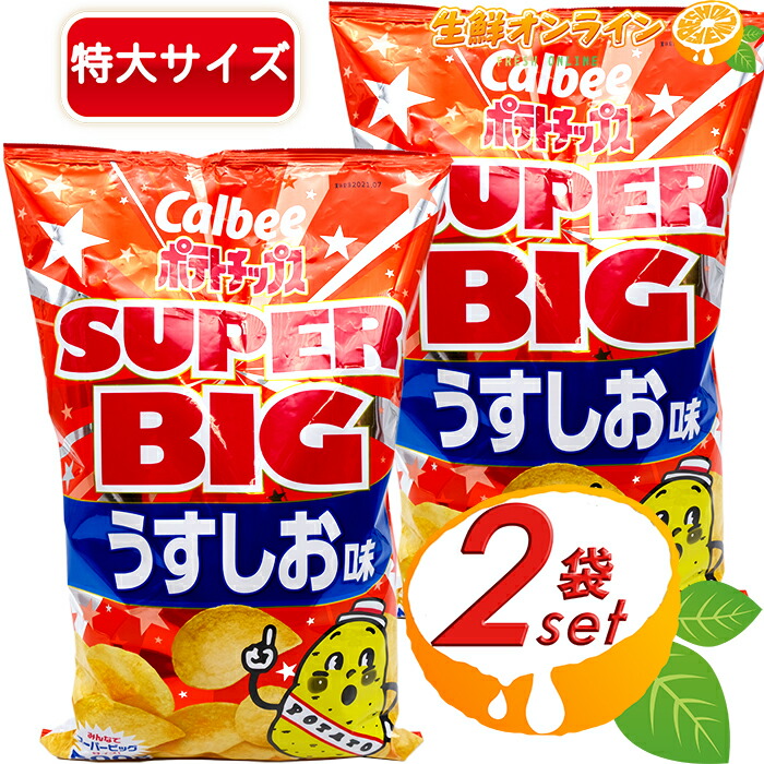 市場 ≪23g×18袋≫ 414g ホームグロウンフーズ パーティ等に最適 Hardbite ナチュラリー 大容量 ポテトチップス ハードバイト  バラエティパック