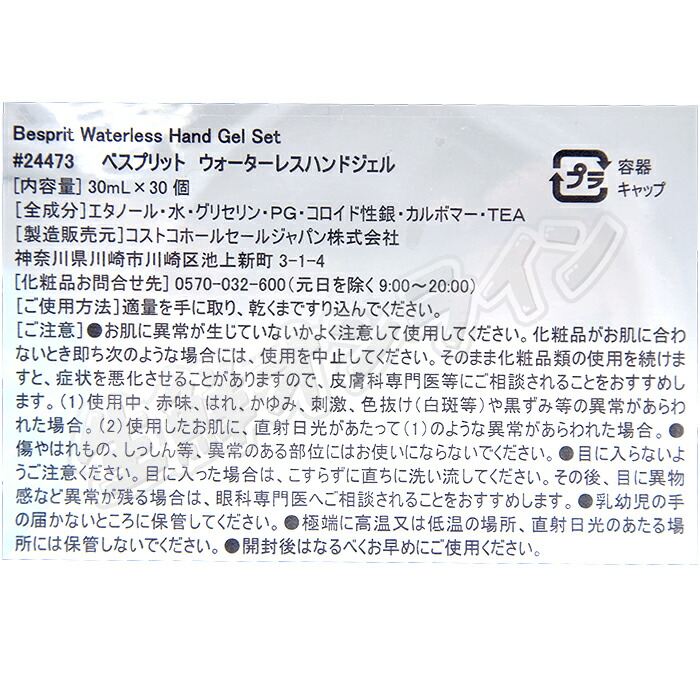 6周年記念イベントが ベスプリット ウォーターレス ハンドジェル 無香料 30ml×30個 ×2ケースセット 携帯用 ウイルス対策 大容量 手軽に洗浄  除菌 ウイルス除去 ウィルス 雑菌除去 速乾 べスプリット 送料無料 newschoolhistories.org