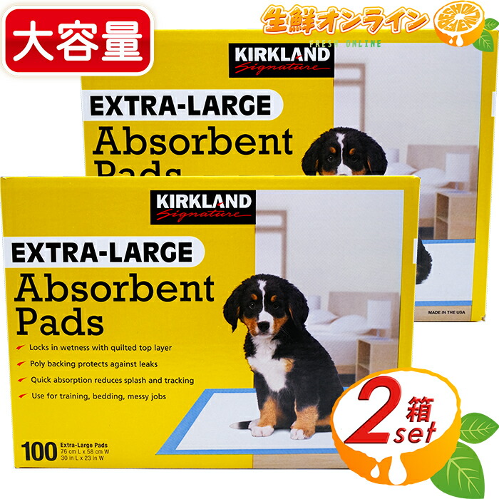 ≪100枚入×2箱セット≫【KIRKLAND】エクストララージ 吸水シート ペット用 XL 計200枚 大容量 業務用 カークランド ペットシーツ ペットシート 吸水パッド 大判 (76cm×58cm) ラージサイズ カークランドシグネチャー【costco コストコ コストコ通販】★送料無料★