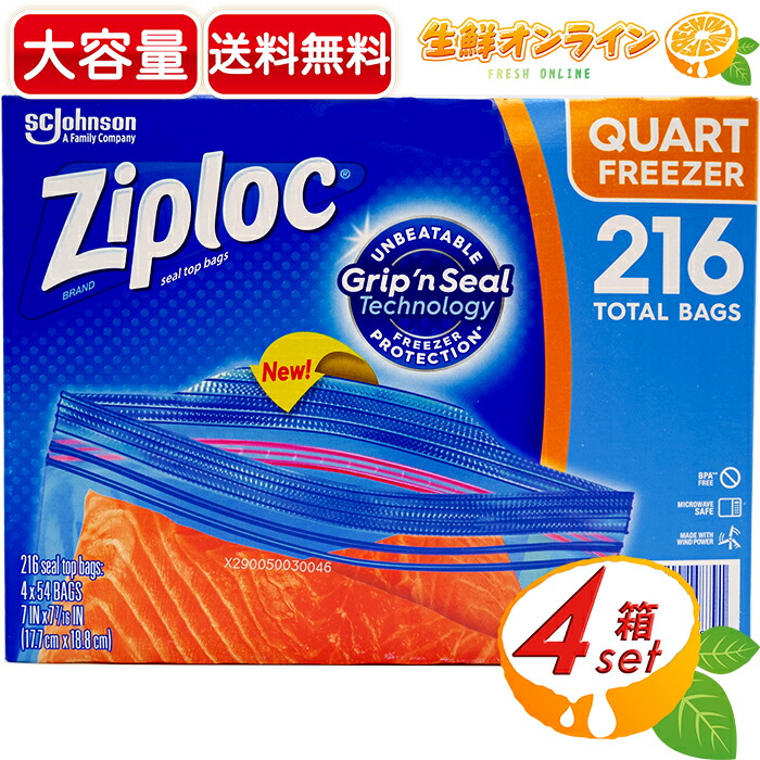 楽天市場】≪152枚入×2セット≫【ZIPLOC】ジップロック 大容量 冷凍 保存パック ガロン ダブルジッパー フリーザ用バッグ  ◇たっぷり使える大容量♪◇◇優れた密封力で使い勝手抜群！◇ FREEZER GALLON 152CT ジッパー 冷凍 袋 パウチ【costco  コストコ】☆送料無料 ...