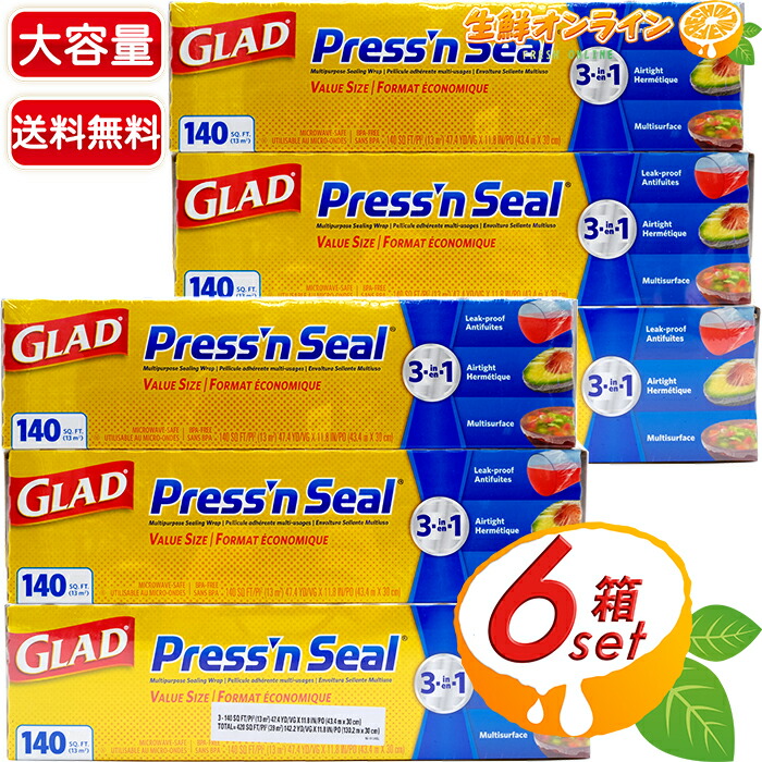 楽天市場】≪3箱セット≫【GLAD】グラッド プレス&シール プレス