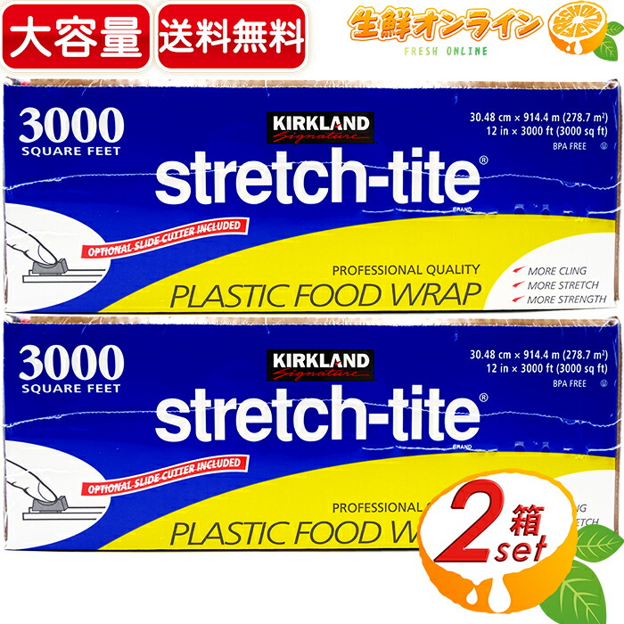 楽天市場】≪4箱セット≫【KIRKLAND】カークランド ストレッチタイト フードラップ 30.16cmX231.03m×4本セット  ◇たっぷり使える大容量♪◇◇優れた密封力で保存に便利♪◇ ラップ【costco コストコ コストコ通販】☆送料無料☆ : 生鮮オンライン FRESH  ONLINE