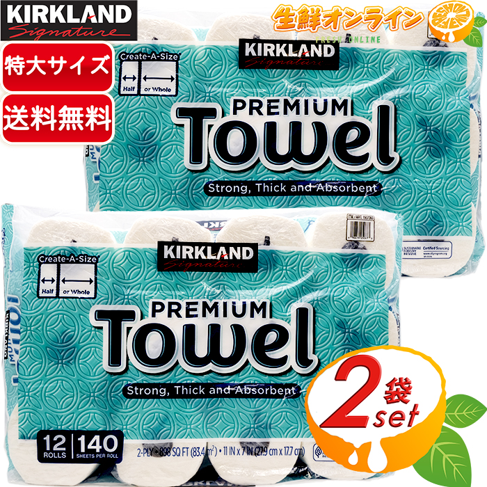 楽天市場】≪30ロール≫【KIRKLAND】カークランド トイレットペーパー バス ティッシュ BathTissue ダブル 大容量  ◎柔らかな肌触り◎ 大人気商品♪ Kirkland Signature Bath Tissue 30 Rolls カークランドシグネチャー  【costco コストコ コストコ通販】 : 生鮮 ...