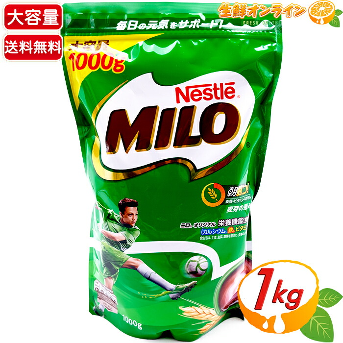 楽天市場】≪527g×2箱セット≫【Nestle】ミロ ボックス チョコレート MILO 標準85個入 大容量 ◇毎日の元気をサポート！ 4個で鉄・カルシウム・ビタミンDも摂れる！◇  ネスレ お菓子 おやつ チョコ ミロボックス プレゼント バレンタイン【costco コストコ コストコ通販 ...