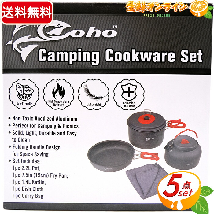 【楽天市場】【Coho】コホ キャンピング クッカーセット 4点セット 調理器具 フライパン 鍋 ケトル キャンプ アウトドア Camping