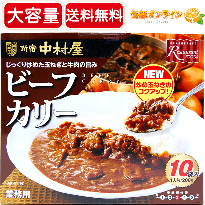 楽天市場】≪5袋入≫【新宿 中村屋】スープカリー (1人前320g×5袋入り) ◇コク深い本格スープカレー◇ スープカレー カレー レトルト  レトルトカレー【costco コストコ コストコ通販】☆送料無料☆ : 生鮮オンライン FRESH ONLINE