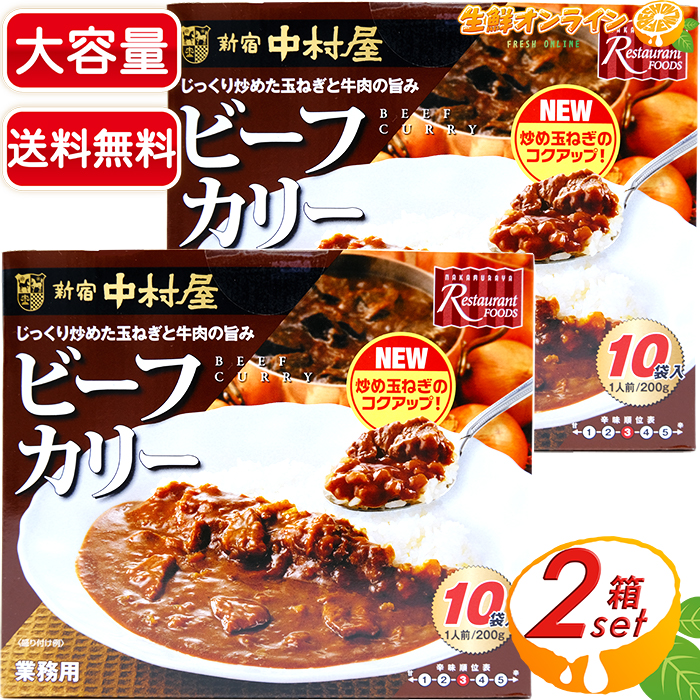 楽天市場】≪5袋入≫【新宿 中村屋】スープカリー (1人前320g×5袋入り) ◇コク深い本格スープカレー◇ スープカレー カレー レトルト  レトルトカレー【costco コストコ コストコ通販】☆送料無料☆ : 生鮮オンライン FRESH ONLINE