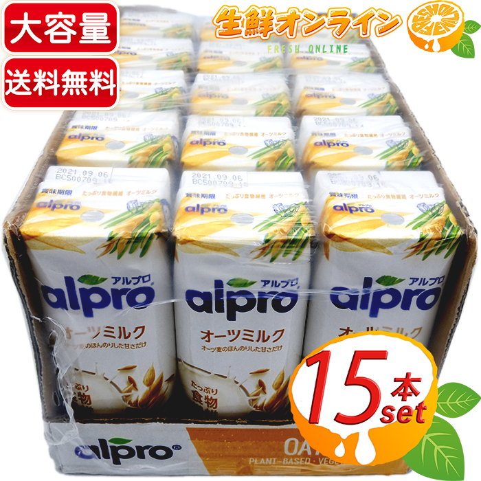 ≪250ml×15本≫【alpro】アルプロ オーツミルク 250ml x 15本セット