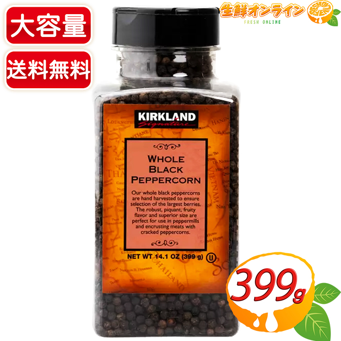 楽天市場】≪411g×2本セット≫【KIRKLAND】カークランド 無塩 シーズニング 有機スパイスミックス カークランドシグネチャー オーガニック  スパイスミックス 調味料 Kirkland Signature Organic No-Salt Seasoning 【costco コストコ  コストコ通販】☆送料無料☆ : 生鮮 ...